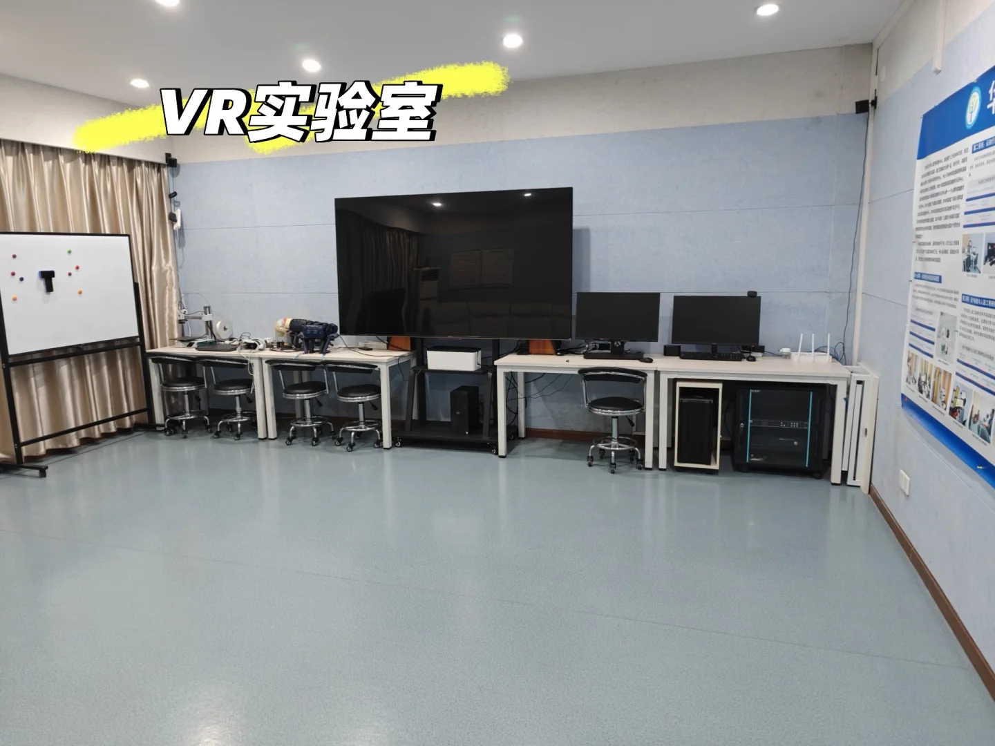 VR Laboratory